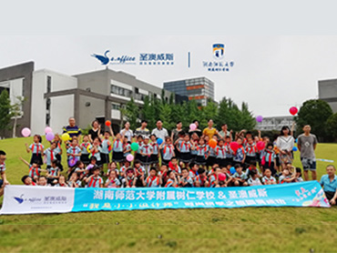 湖南師范大學(xué)附屬樹仁學(xué)校&圣澳威斯研學(xué)之旅