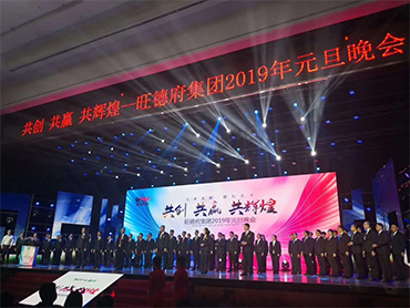 圣澳威斯攜手旺德府集團 —— 共創.共贏.共輝煌